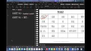 Halo gaes masih bersama video belajar mandarin bersama老師
