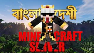 How To Join New Bangladeshi Minecraft SMP | Flow Network