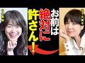 【悲痛】山下久美子が離婚を決意した瞬間に涙が零れ落ちる...元夫・布袋寅泰と今井美樹の不倫...未婚の母として育てた双子の父親の正体に驚きを隠せない..