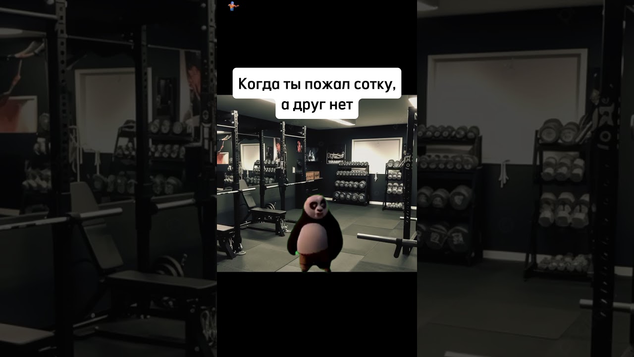 мотивацию подняли 