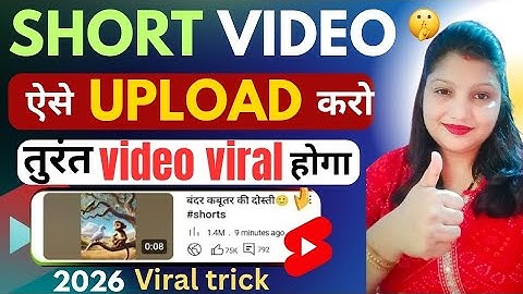 2025 में 🔴 Shorts Video Upload Karne Ka Sahi Tarika | How To Upload Short Video On Youtube