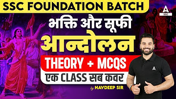 SSC Foundation Batch | भक्ति और सूफी आन्दोलन Theory + MCQs | GK GS By Navdeep Singh