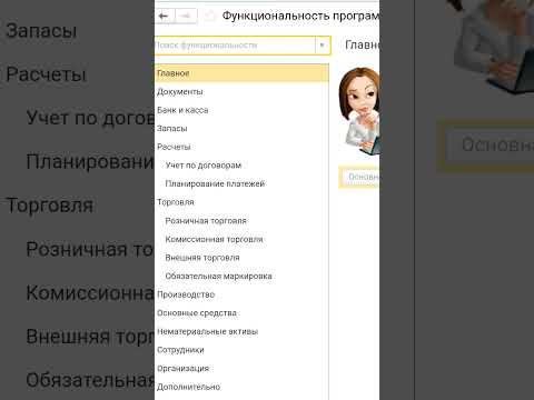 Видео: Как включить учет по договорам в 1С Бухгалтерия 8 #shorts