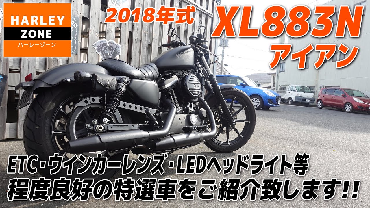 XL883N アイアン純正シート2018年式