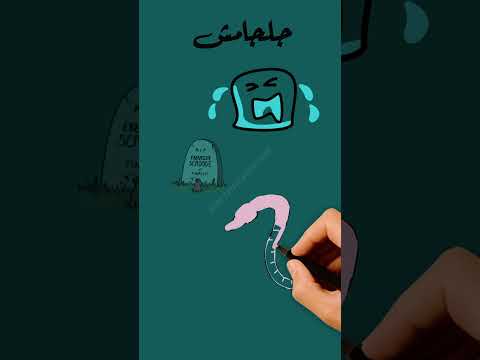 أدبية قصيرة جلجامش و أنكيدو الجزء الثاني تيك توك عرب