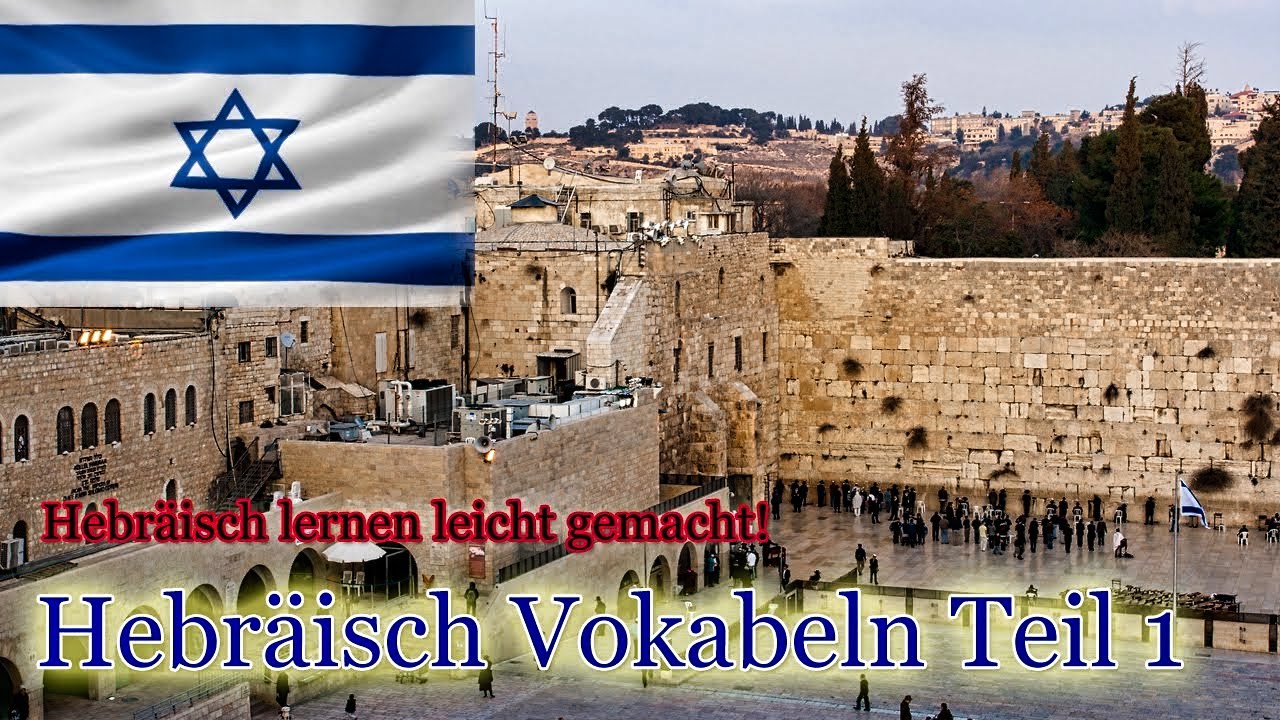 Hebräisch Lernen Für Anfänger Vokabeln Zum Nachsprechen Teil 1 Youtube