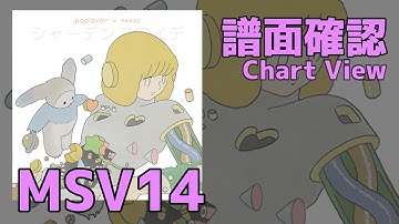 【Paradigm: Reboot】シャーデンフロイデ (MASSIVE 14) Chart View(譜面確認)