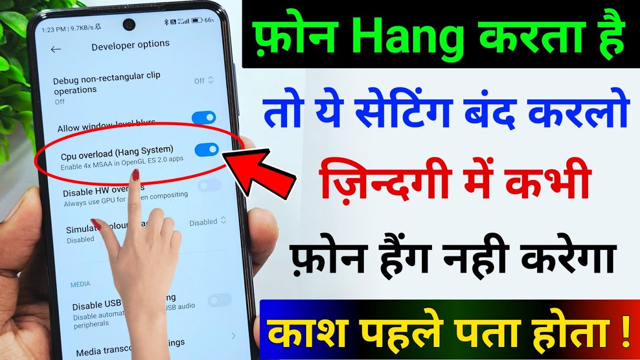 Smartphone Hidden Setting to Solve Your Mobile Hang Problem 100% | Mobile Hang Kare to Kya Kare 