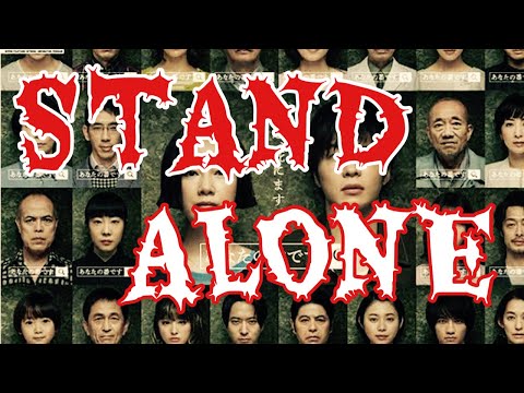 Aimer『 STAND- ALONE』（男性cover）/男性キー:＋5/ドラマ（あなたの番です主題歌）