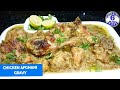 Chicken Afgani Gravy - ek new twist ke sath | is method se Banti hai quick & tasty Recipe