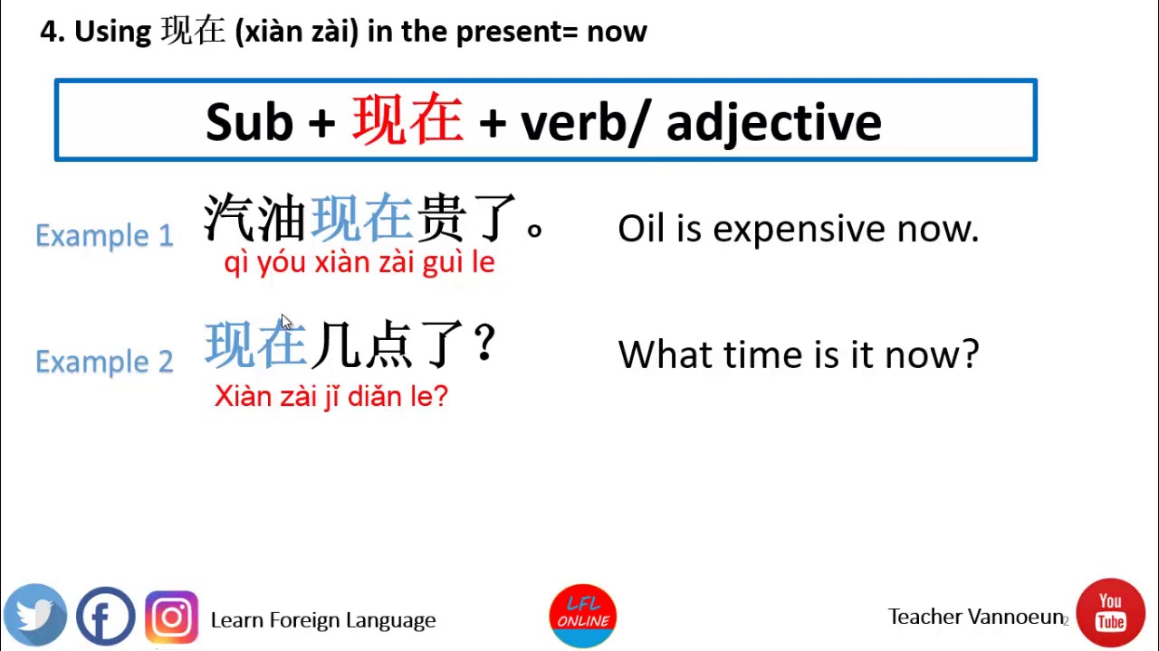 Learning Chinese about how to use 在 correctly- part 2 - YouTube