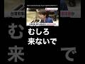 中国政府『日本への渡航自粛だ!!』←むしろ、来ないで! #高市答弁 #サナ活 #サナさん #高市早苗内閣総理大臣 #オーバーツーリズム #奈良鹿 #渡航自粛 #訪日外国人 #日中関係 #中国人観光客