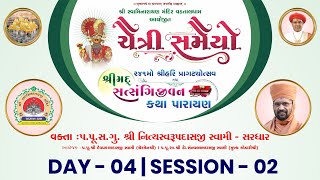 🔴 Live : Chaitri Samaiyo Day 04 | Session-02 | P. Nityaswarupdasji Swami | VadtalDham