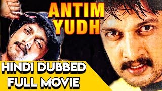 Antim Yudh - Hindi Dubbed Full Movie | Sudeep | Sonia Agarwal