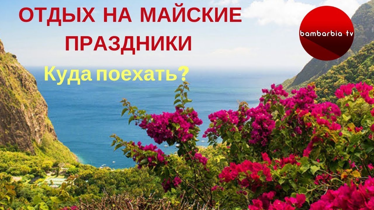 Куда поехать на волгу