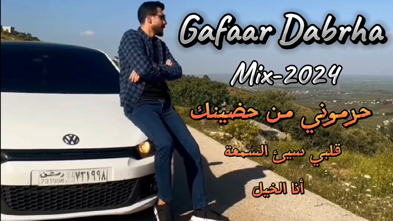 Gafaar Dabrha - Haramuni Man Hadinak [Official Music Video] (2024 ...