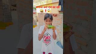 अनाया क्यों ऐसे खा रही है 😱 #Shorts #comedy #funny #khushigupta39