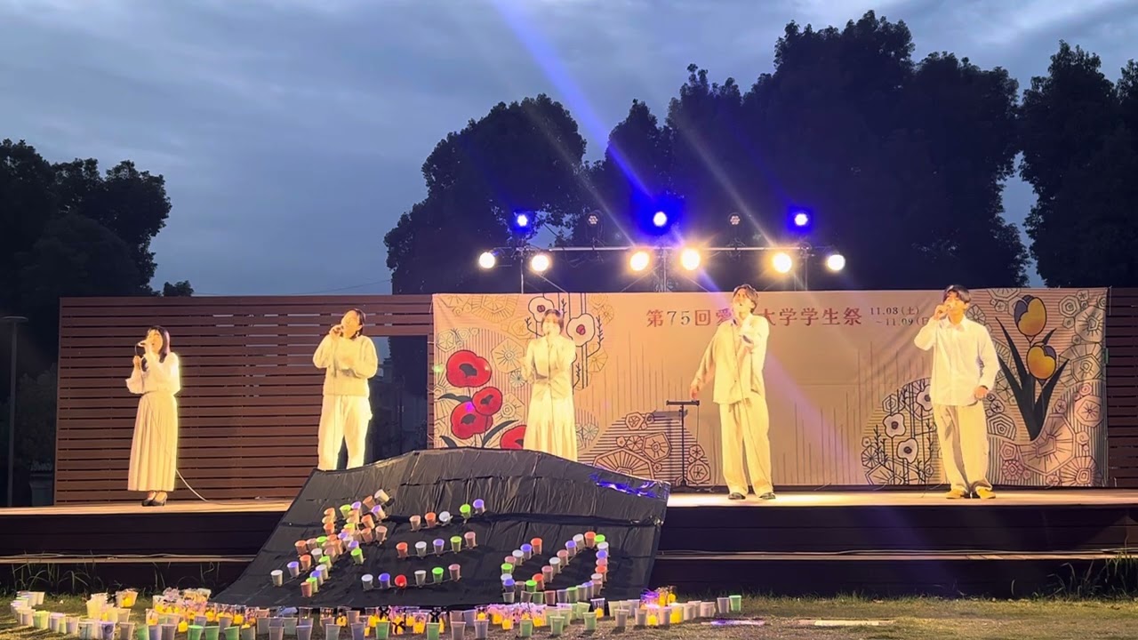 明日へ/MISIA covered by 夕映