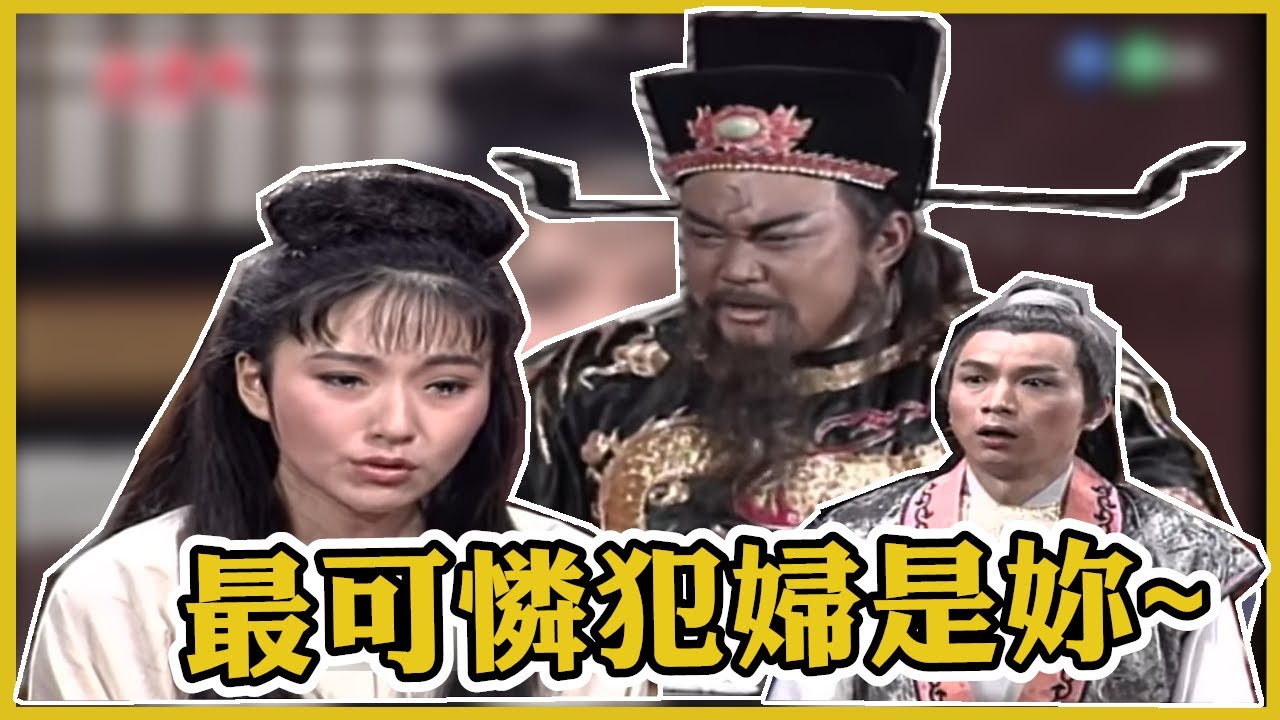 包青天經典精華／最可憐犯婦是她 被誣賴成犯人、琴還被偷...老公竟娶公主為妻｜古琴怨