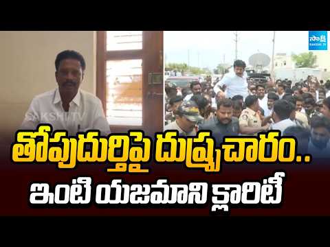 House Owner Of Thopudurthi Athmaramireddy House Owner Given Clarity On Rents | @SakshiTV - SAKSHITV