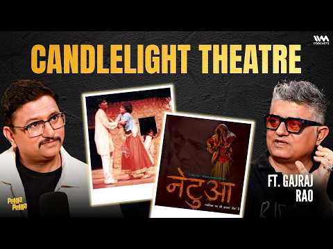 बिजली चली गई, लेकिन नाटक नहीं रुका | Pehla Pehla With Gopal Datt