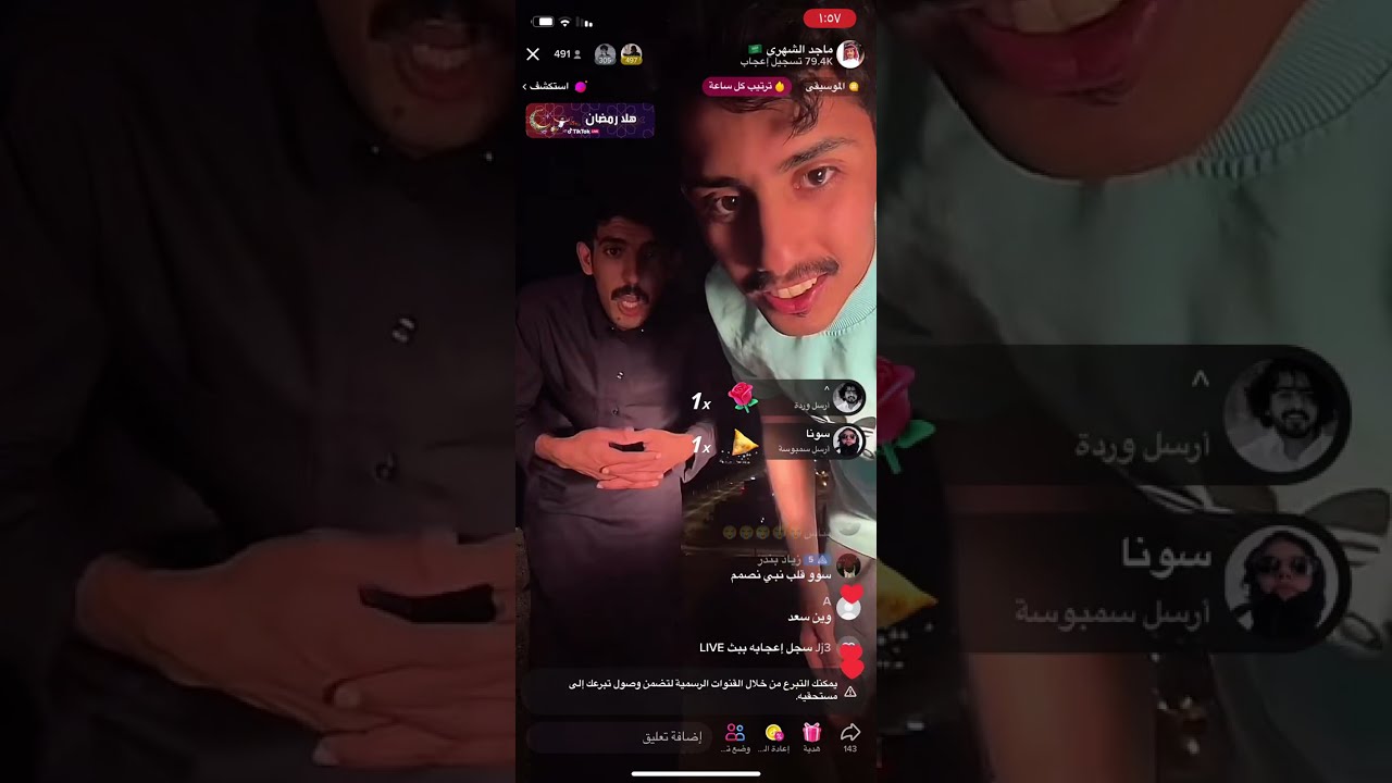 بث ماجد الشهري مع حمد الأكلبي | حركات تصاميم😂😂