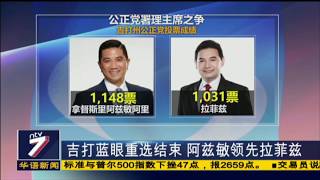 20181027 ntv7华语新闻网络同步直播