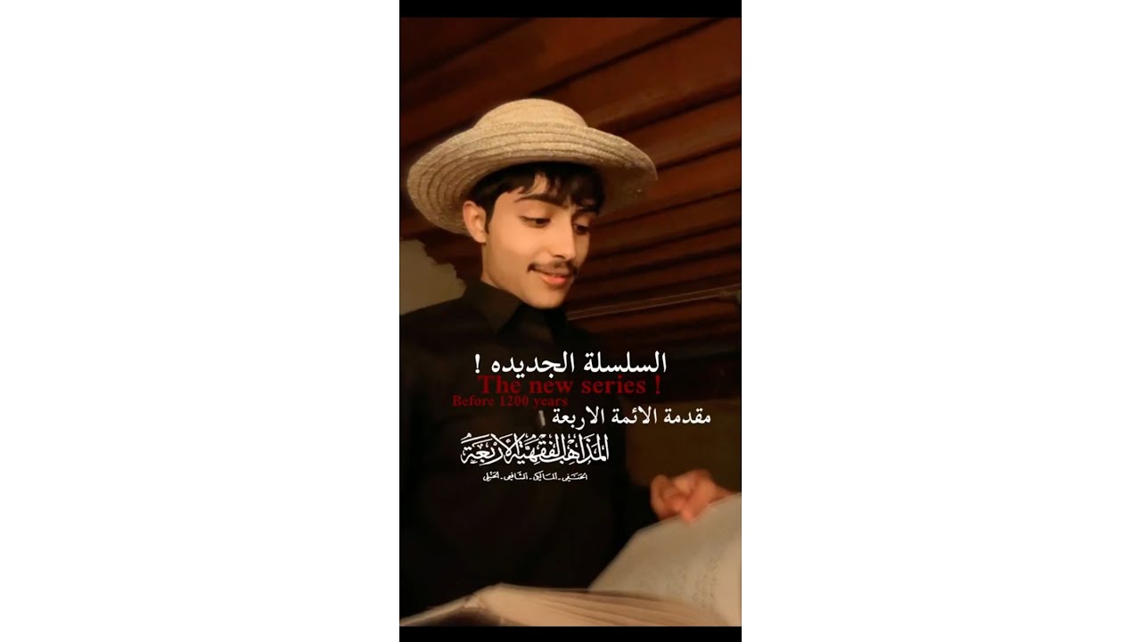 السلسله الجديدة هتبدأ 😍                                 حاتم الشمري قصص ورويات