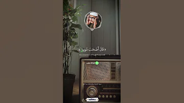 قال كلا إن معي ربي سيهدين سورة الشعراء ألمنشاوي Quran 