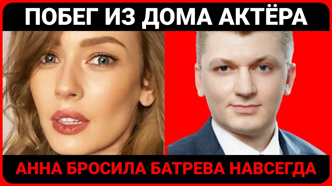 Анна Савельева ушла ночью — что произошло в доме Батрева