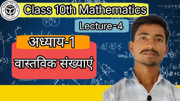 Balaji Publication Class 10th Maths Chapter-1 Lecture-4 | Ignite Peak Academy 