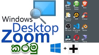 How To Zoom Your Desktop Screen Without Any Software Desktop Zoom in Sinhala