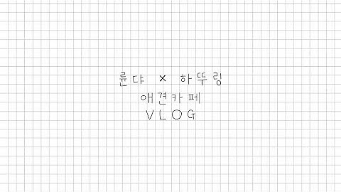 뜌링06 - YouTube 뜌링06 - Youtube