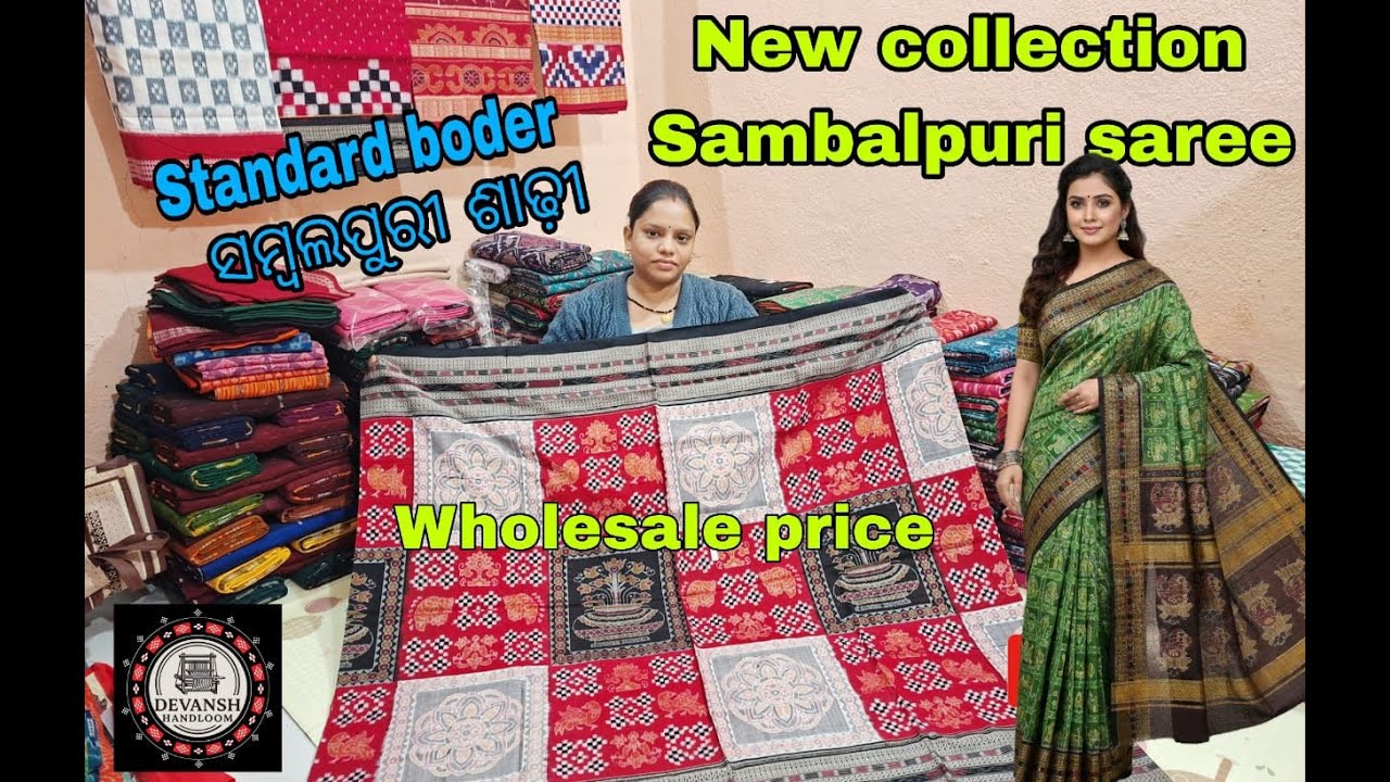 Standard boder Sambalpuri Saree wholesale price re ghini naun bihaghar lagi.
