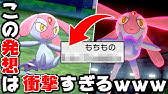 タブンネ が覚える技全部強すぎてランクマで余裕で戦える件ｗｗｗｗ ポケモン剣盾 Youtube