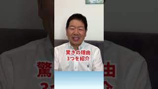 【必見!】Z世代の住宅購入事情がヤバすぎる#shorts