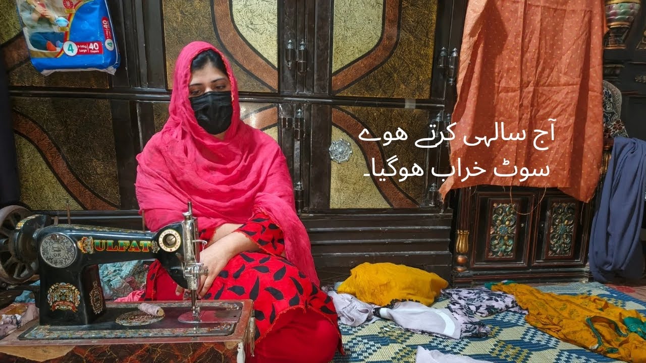 آج سالہی کرتے ھوے سوٹ خراب ہو گیا