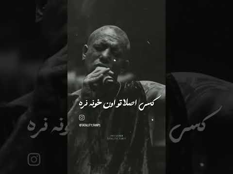 آهنگ تتلو حق تتلو ازاد بااحساس گفتن حق امیرتتلو تتلو 