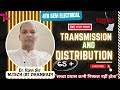 Transmission & Distribution | 4th Semester Electrical | @lakshyapolytechnicclasses #25.06.2024