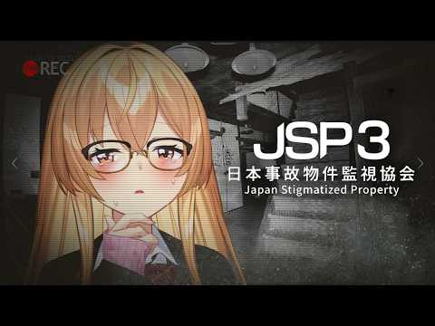 【JSP3】怖すぎるので飲酒で解決💡事故物件監視協会のバイトです【家長むぎ/にじさんじ】