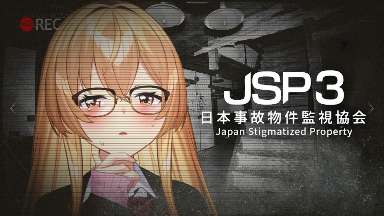 【JSP3】怖すぎるので飲酒で解決💡事故物件監視協会のバイトです【家長むぎ/にじさんじ】