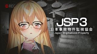 【JSP3】怖すぎるので飲酒で解決💡事故物件監視協会のバイトです【家長むぎ/にじさんじ】