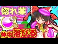 【ゆっくり茶番】〇〇なゲームで〇薬を体中に浴びてしまい全身敏感に！ 〇〇ゲー入り茶番part3【葉桜チャンネル】