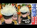 【呪術廻戦】五条悟先生のキャラ弁作ってみた。【Part3】