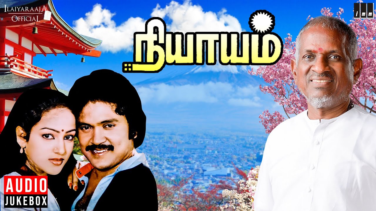 Niyaayam Audio Jukebox | Ilaiyaraaja | Prabhu | Nalini | Tamil Movie Songs