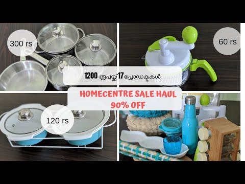 1200-രൂപയ്ക്ക്-17-ഉൽപന്നങ്ങൾ||homecentre-online-shopping-haul||flat-90%-0ff||part-1