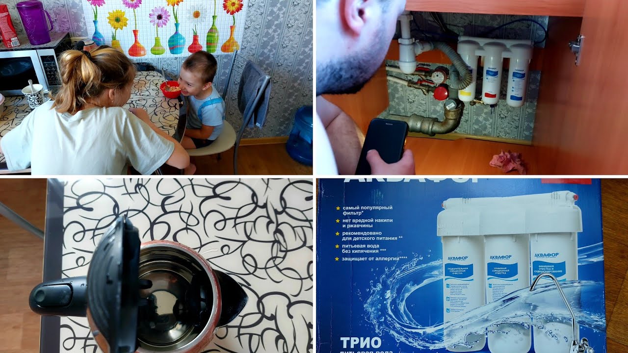 VLOG Установка фильтров на воду/ЧИСТИМ ЧАЙНИК ОТ НАКИПИ - YouTube