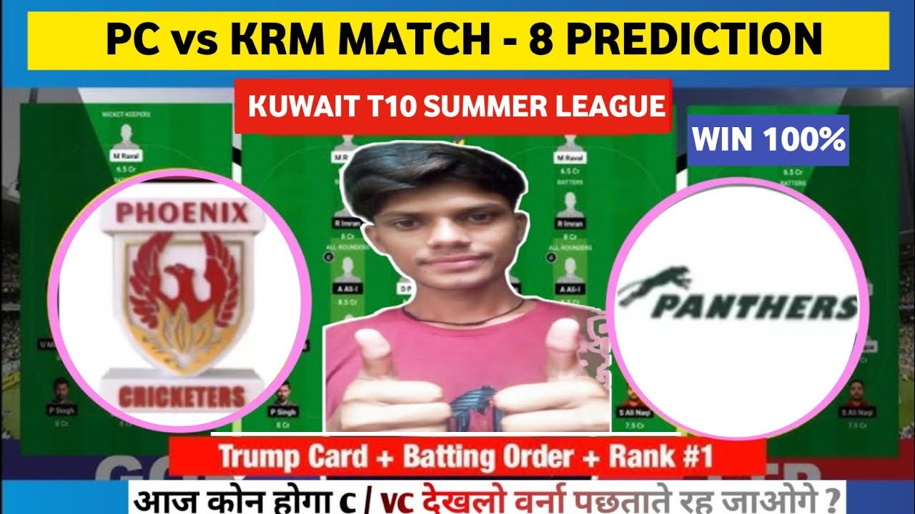 Pc vs Krm Dream11 || Pc vs Krm Dream11 Prediction || Kcc T10 Summer League Match 8 || DREAMISTEAM1