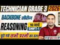 RRB TECHNICIAN GRADE 3 REASONING 2026 | TECHNICIAN GRADE 3 REASONING PYQ | TECHNICIAN GRADE 3