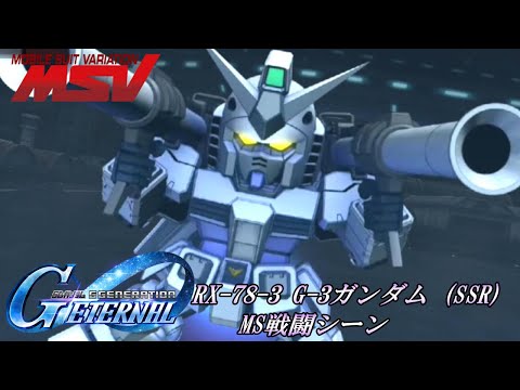 元祖SDガンダム G-3ガンダム ジャンボソフビフィギュアSD RX-78-3 G-3ガンダム-SDガンダム- | 商品
